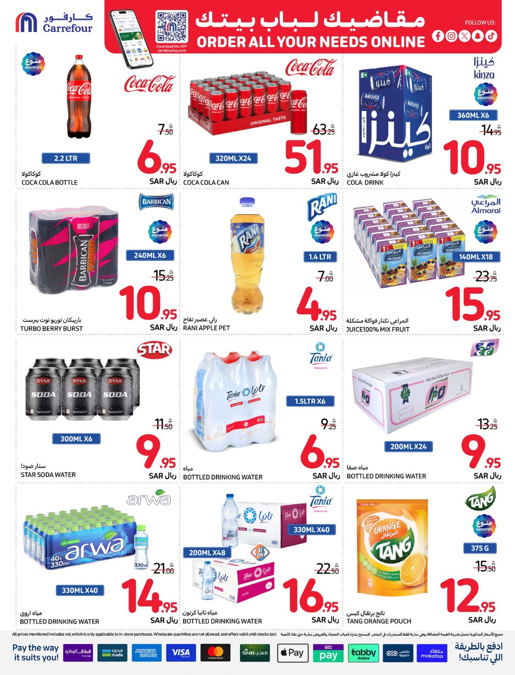 carrefour-saudi offers from 4dec to 10dec 2024 عروض كارفور السعودية من 4 ديسمبر حتى 10 ديسمبر 2024 صفحة رقم 9